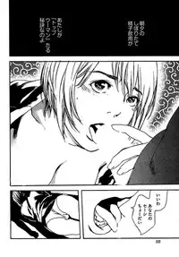 [OJIRO Makoto] Koibito 8-gou