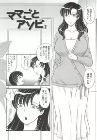 [Hiryuu Ran] Mama ni Dashicha Dame~!