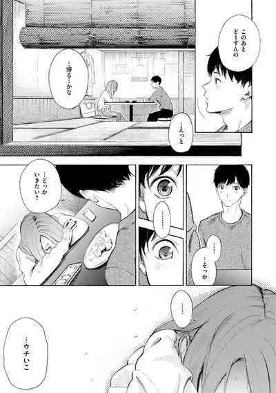 Frustration Girls - Mura Mura Girls ready for you!!