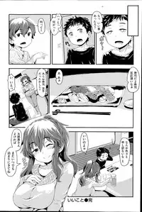 COMIC Kairakuten 2014-07