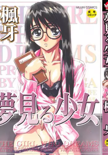 [Fuuga] Yumemiru Shoujo ~ The Girl who Dreams ~