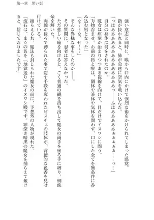 Kouki naru Majo Clauzea: Inda no Itan Shinmon