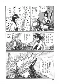 [Inui Haruka] Joousama Wars