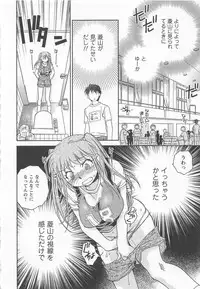 [Okano Ahiru] Pink Pepper