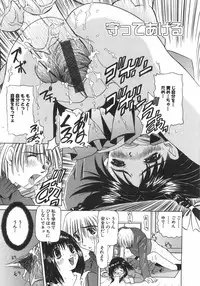 [Mihoshi Kurage] Zenshin Gakugaku