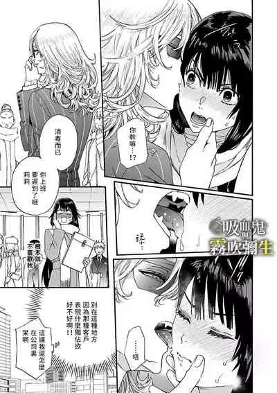 吸血鬼只喝甘露