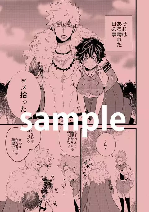 Ore no yome hiroimashitasample