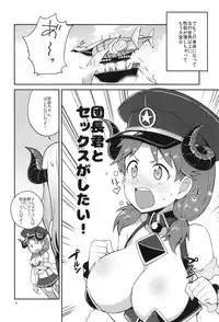 (C91) [Kotau (Bowieknife)] Sana Blue (THE IDOLM@STER CINDERELLA GIRLS, Granblue Fantasy)