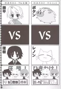 (C83) [Tennenseki (Suzuri)] Ritobasu Soushuuhen (Little Busters!)