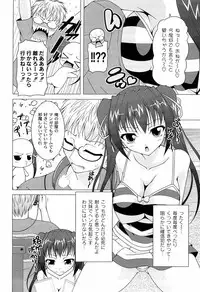 [RAVEN] Pukkuri Kanojo wa Hatsujou Mode