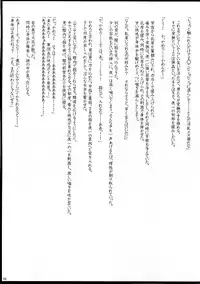 [CRIMSON (Carmine)] Sexial Battle (BLEACH)