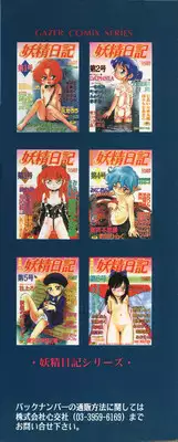 [Anthology] Pretty Kiss