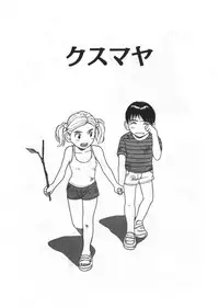 [Uramac] Ana ga Aiteru