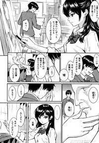 Kyuuai Etranger - un étranger se fait courtiser