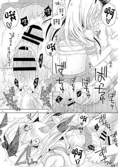 Shimakaze-kun no Hatten Toilet Challenge!