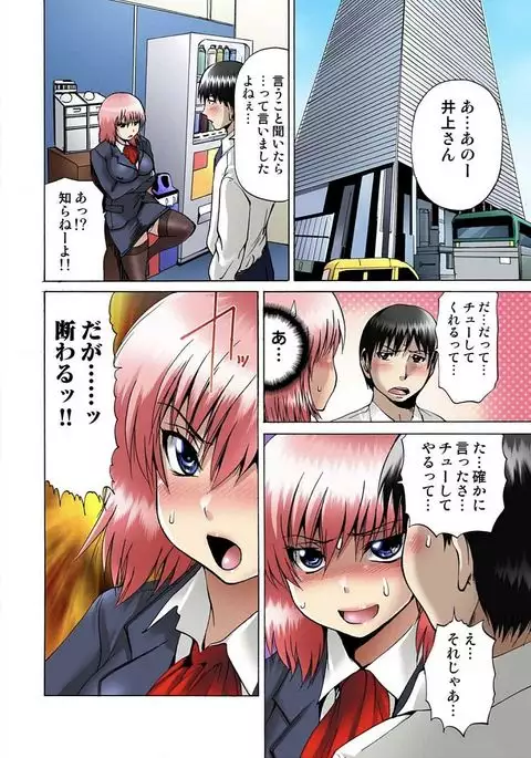 Jotaika Semen Zetcho 01