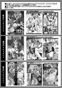[Nagiyamasugi (Nagiyama)] Touhou Ryoujoku 20 Alice Rinkan - Gangu-zeme (Touhou Project) [English] [desudesu] [Digital]