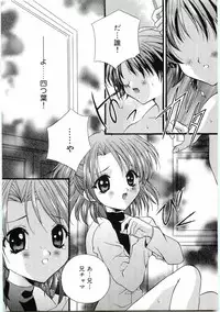 [Anthology] Welcome Island Vol.4 (Sister Princess)