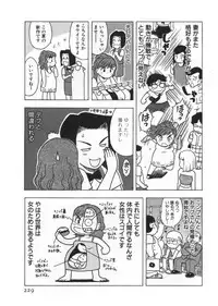 [Uramac] Ana ga Aiteru