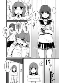 [Tateyokoissen (Shinagawa Mikuzu)] Aniki to Enkou [Chinese] [抽不到阿塔崩潰不已痛苦不堪汝娘可好] [Digital]