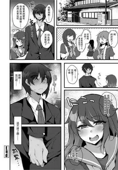 Kureopatotta Sekai e Youkoso 2