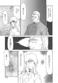 [Taira Hajime] Caster Reiko