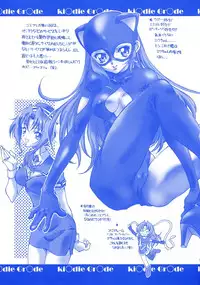 (C63) [Hotel California (Natsuno Suika)] Red/Rouge (Kiddy Grade)