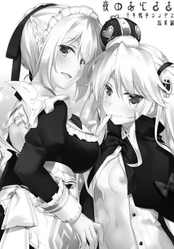 [FRAC (Motomiya Mitsuki)] Yoru no Atosaki (Sennen Sensou Aigis) [Digital]