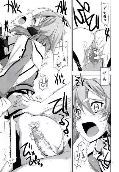 (C88) [Angyadow (Shikei)] Crack (Sword Art Online) [Decensored]