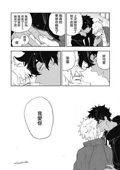 Kimi to Oishii Ai no Kotonoha | 与你一起享用的美味情话