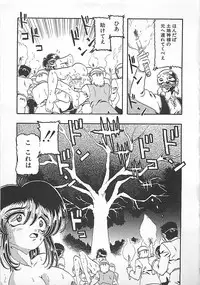 [Tanaka Hiroaki] Kamen no Ryoujyoku