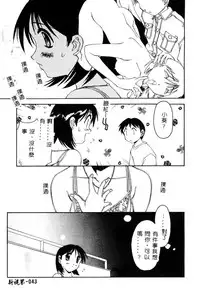 [Yamato Masaomi] MIKAN [Chinese]