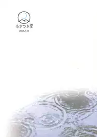 (C88) [Asatsuki Dou (Ugatsu Matsuki)] Niwakaame (Kantai Collection -KanColle-)