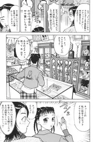 [Takeshi Oshima] Hitozuma wo Meshiagare Shuchi hen