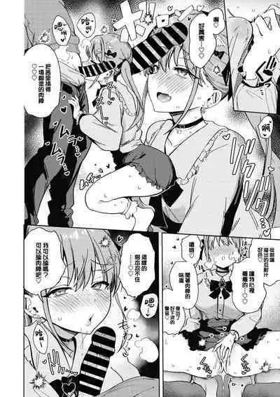 Best Match Mine Girl