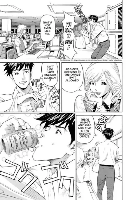 Gettin' Busy at the Office - Chapter 1