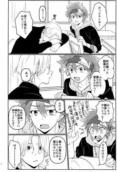 #CoupleDouga、TotteMiTa.