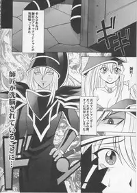 [Crimson Comics (Carmine)] Honrou suru Madoushi (Yu-Gi-Oh!)