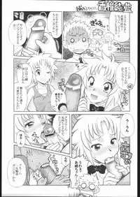 (CR37) [Genki Honpo (Daifuku Keiji)] Hayatte Nanbo! (Various)