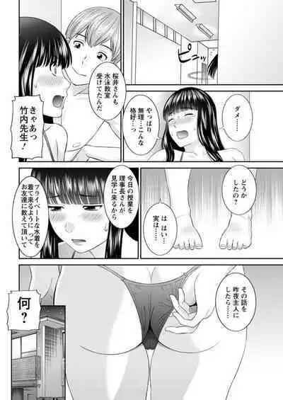 [Kawamori Misaki] Kaikan Hitotsuma Gakuen Ch. 1-6, 8-14 [Digital]