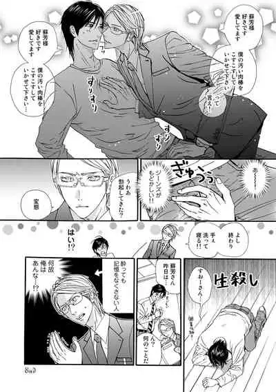 [ARUKU] Murenai Shinshi