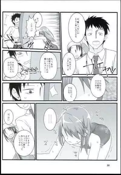 Yuuki Haru Soushuuhen