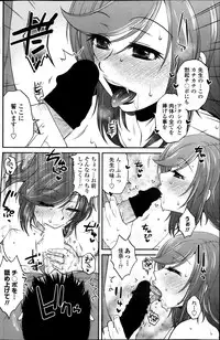 [Kurumiya Mashimin] Siscon Play Ch.01-06