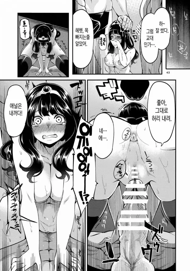 Benmusu Soushuuhen vol.2