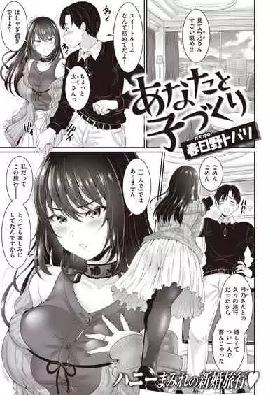 COMIC Shitsurakuten 2021-05