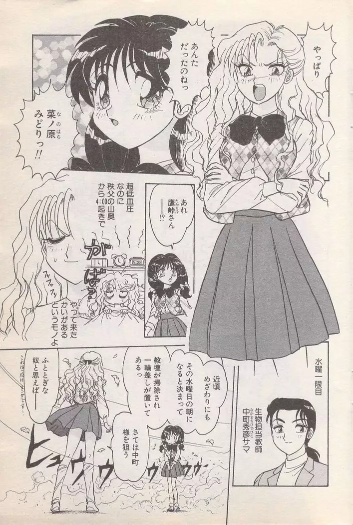 Manga Bangaichi 1996-11