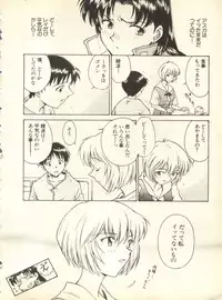 [Anthology] Shitsurakuen 3 - Paradise Lost 3 (Neon Genesis Evangelion)