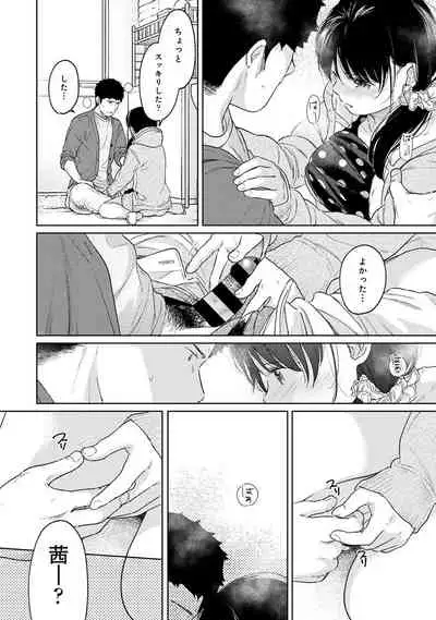 COMIC Ananga Ranga Vol. 83