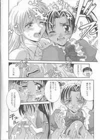 (CR32) [Shiitake (Mugi, Zukiki)] Byunn Byunn 2 (Ai Yori Aoshi)