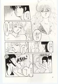 [Umino Yayoi] Seifuku no Ori -Anata no Tame ni-